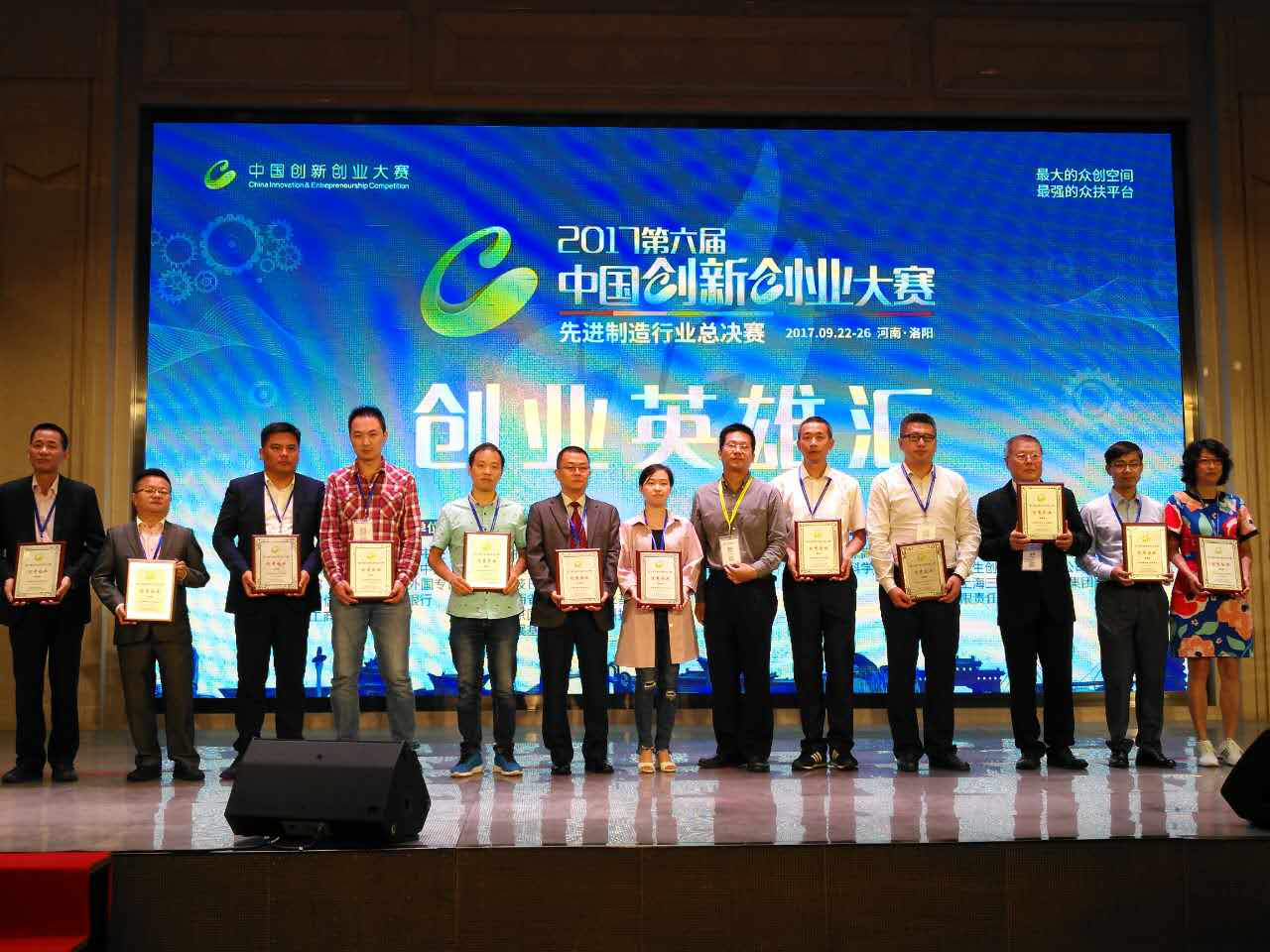 德沃普公司荣获第六届中国创新创业大赛先进制造行业总决赛优秀奖