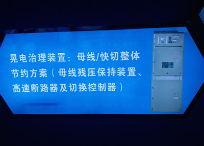快速开关及工程应用技术和装备